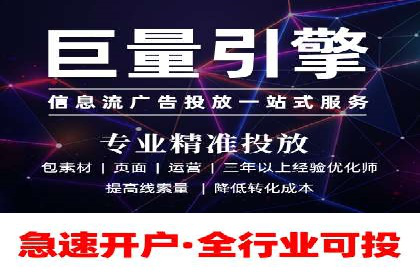 信息流广告的投放策略与效果监测：某零售商的成功经验